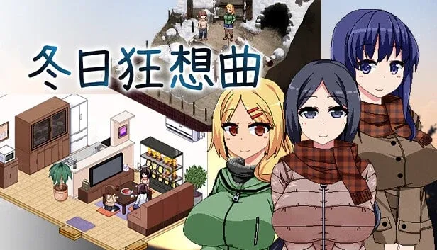 冬日狂想曲 章节事件 玩法截图