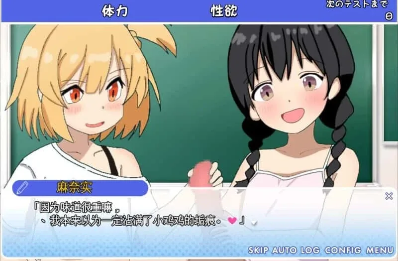 雌小鬼课堂 雌小鬼课堂游戏攻略PC版 封面图