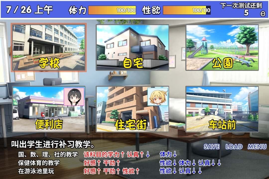 雌小鬼课堂 角色养成 画面 5