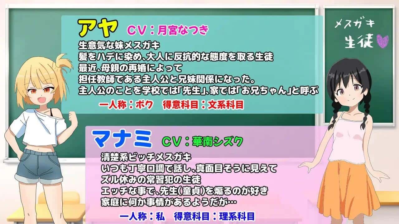 雌小鬼课堂 PC版 资料图 4