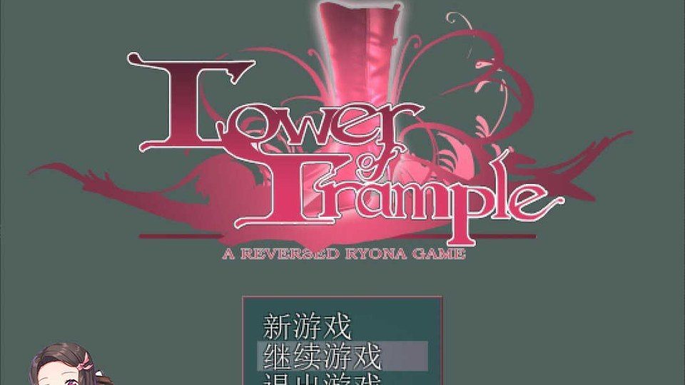 践踏之塔全9层汉化版 故事片段 场景图 5