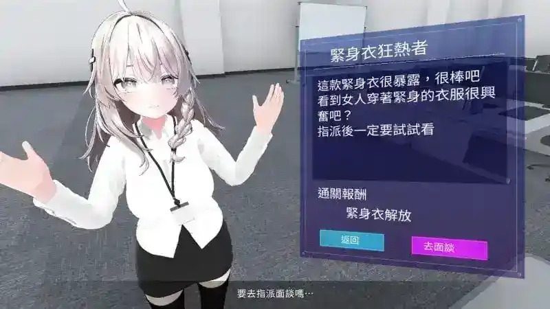 今日起你就进性处理科啦 版 支线内容 画面 1